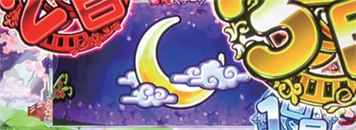 Ｓ大花満ＳＢの