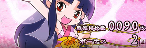 Ｓ大花満ＳＢのリーチ目⑬