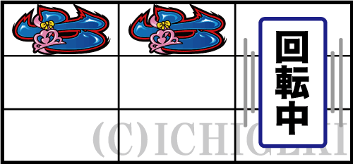 Ｓ大花満ＳＢのリーチ目④