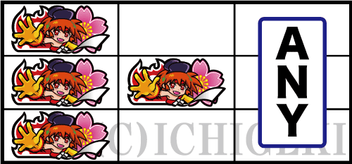 Ｓ大花満ＳＢのリーチ目⑫