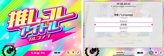 推しスロ アイドルVer.のニューエイジシステム(2)