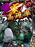 押忍！番長ＺＥＲＯの風神