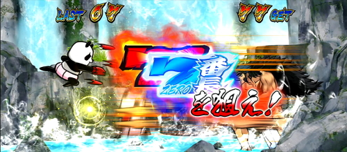 押忍！番長ＺＥＲＯの