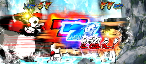 押忍！番長ＺＥＲＯの