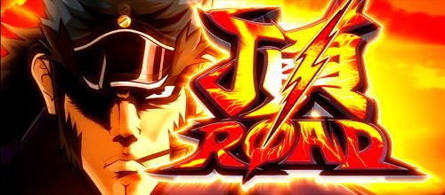 押忍！番長ＺＥＲＯの頂ロード