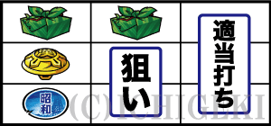 押忍！番長ZEROの