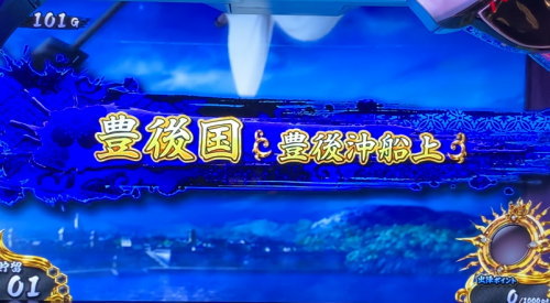 戦国乙女3～天剣を継ぐもの～の豊後国ステージ画像