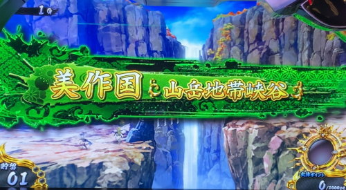 戦国乙女3～天剣を継ぐもの～の美作国ステージ画像