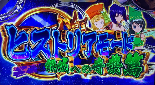 戦国乙女3～天剣を継ぐもの～のタイトル文字色【緑】