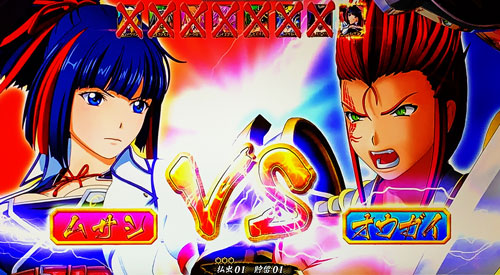 戦国乙女3～天剣を継ぐもの～の対戦相手オウガイ
