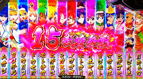戦国乙女3～天剣を継ぐもの～の乙女アタック15人参戦パターンの画像