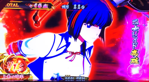 戦国乙女3～天剣を継ぐもの～の「兼重」の剣出現時の画像