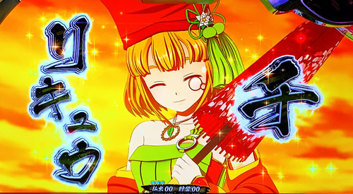 戦国乙女3～天剣を継ぐもの～の必殺乙女レイド発生「千リキュウ」出現時の画像