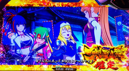 戦国乙女3～天剣を継ぐもの～の「エピソードバトル」勝利時の画面