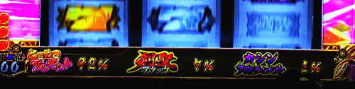 パチスロ戦国乙女 暁の関ヶ原-DARKNESS-の当選時の振り分け内容画面
