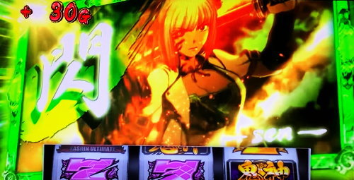 パチスロ戦国乙女 暁の関ヶ原-DARKNESS-の上乗せ発生時「閃」の画面