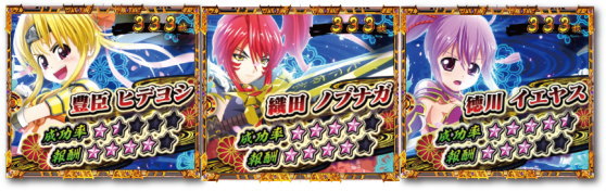 パチスロ戦国乙女 暁の関ヶ原-DARKNESS-の乙女ブレイズキャラ種類
