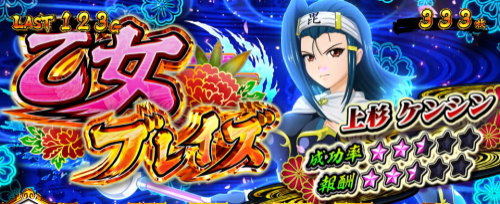 パチスロ戦国乙女 暁の関ヶ原-DARKNESS-の