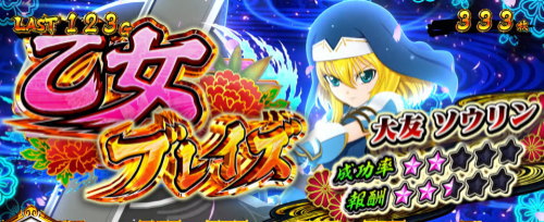 パチスロ戦国乙女 暁の関ヶ原-DARKNESS-の