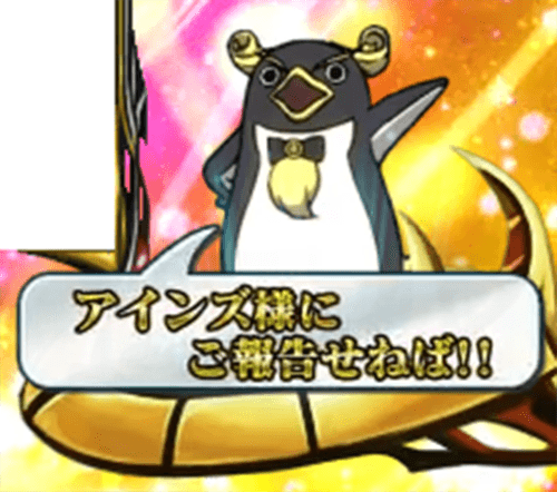 【オバロ2】パチスロOVERLORD絶対支配者光臨Ⅱのエンディング中のセリフ「金テロップ」画像