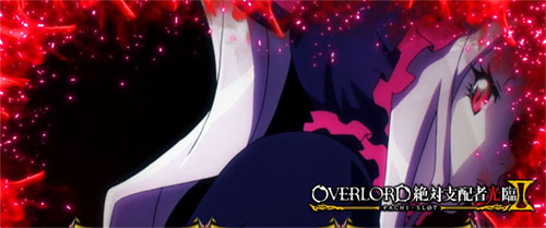 【オバロ2】パチスロOVERLORD絶対支配者光臨Ⅱのモード示唆のアイキャッチ画像【シャルティア】