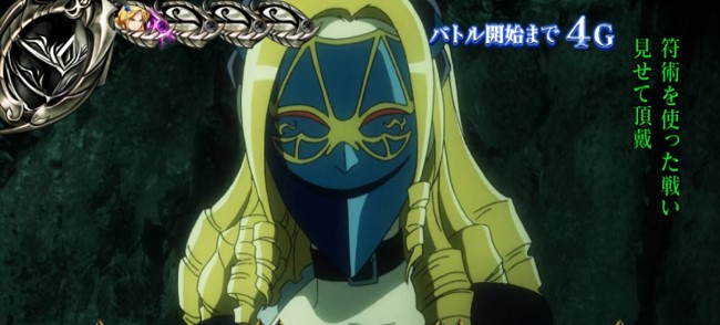 【オバロ2】パチスロOVERLORD絶対支配者光臨Ⅱのテロップ色赤色画像