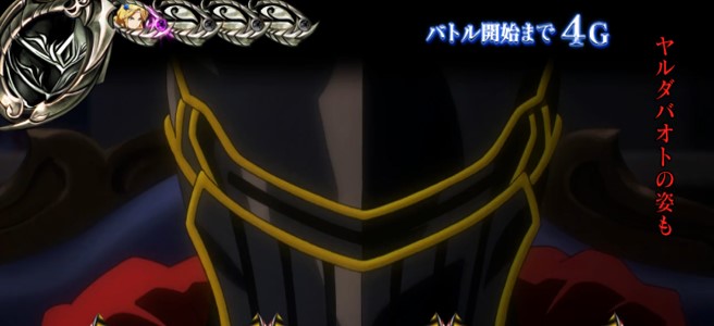 【オバロ2】パチスロOVERLORD絶対支配者光臨Ⅱのキャラ名指定の赤文字画像