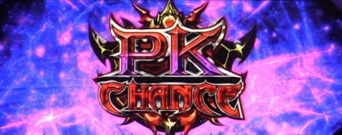 【オバロ2】パチスロOVERLORD絶対支配者光臨ⅡのPKチャンス(チャンスゾーン)突入時の画像