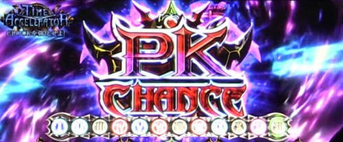 【オバロ2】パチスロOVERLORD絶対支配者光臨ⅡのPKチャンス突入時の画像