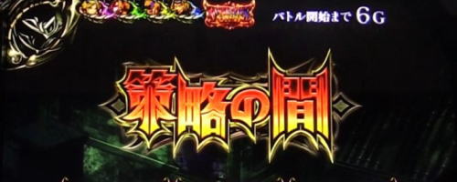【オバロ2】パチスロOVERLORD絶対支配者光臨Ⅱの策略の間突入時の画像