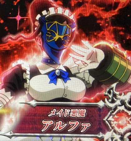 【オバロ2】パチスロOVERLORD絶対支配者光臨Ⅱの対戦相手「アルファ」画像