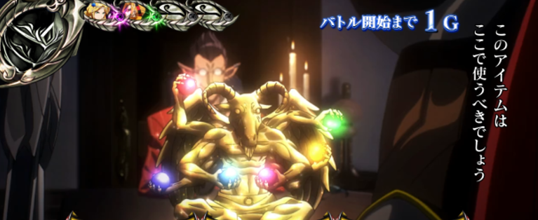 【オバロ2】パチスロOVERLORD絶対支配者光臨Ⅱのレアアイテム出現演出