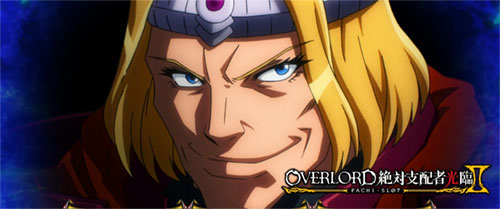 【オバロ2】パチスロOVERLORD絶対支配者光臨Ⅱのアイキャッチキャラ「ガガーラン」画像