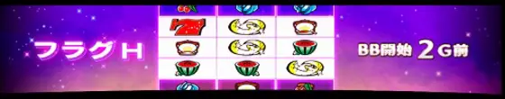 パチスロナイツのフラグチェック
