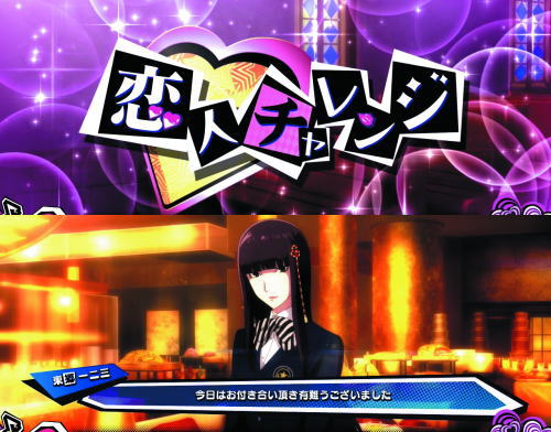 パチスロペルソナ５の告白パート