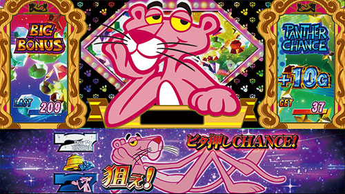 パチスロ ピンクパンサーSP