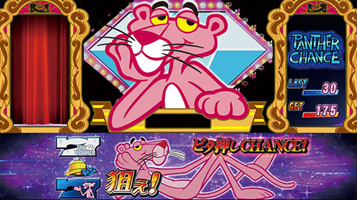 パチスロ ピンクパンサーSP