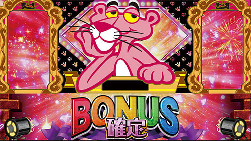 パチスロ ピンクパンサーSP