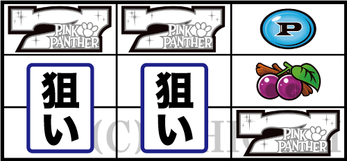 パチスロ ピンクパンサーSP