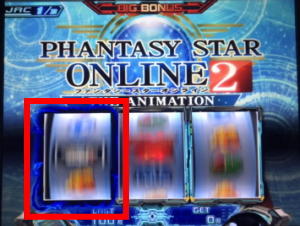 パチスロ ファンタシースターオンライン2の黒エフェクト