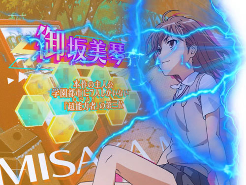 SLOTとある科学の超電磁砲の参考画像