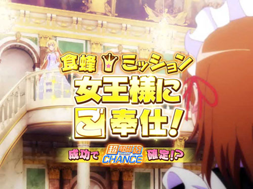 SLOTとある科学の超電磁砲の連続演出の画像
