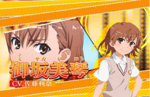 SLOTとある科学の超電磁砲の職業体験ミッション成功時のキャラ紹介画面「御坂美琴」