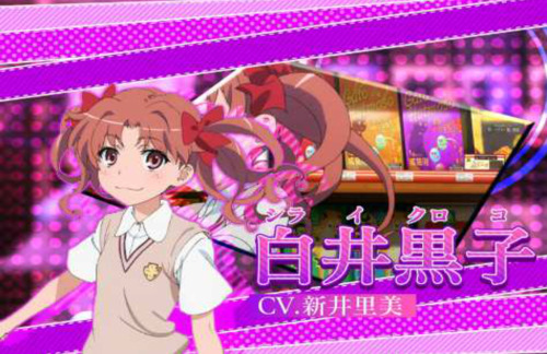 SLOTとある科学の超電磁砲の職業体験ミッション成功時のキャラ紹介画面「白井黒子」