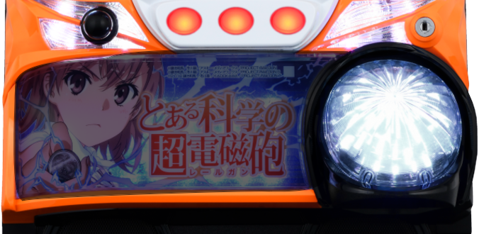 SLOTとある科学の超電磁砲の参考画像