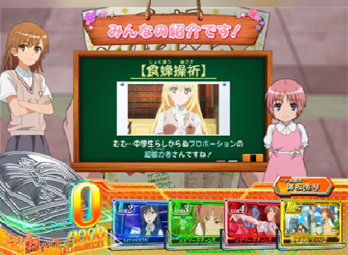 SLOTとある科学の超電磁砲の参考画像