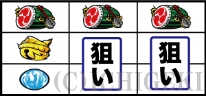 来雷エイサーEX30のスイカ狙い