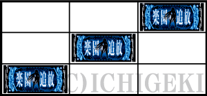 パチスロ楽園追放のBAR揃い