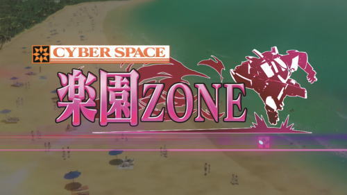 パチスロ楽園追放の楽園ZONE