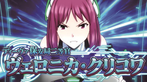 パチスロ楽園追放のヴェロニカ